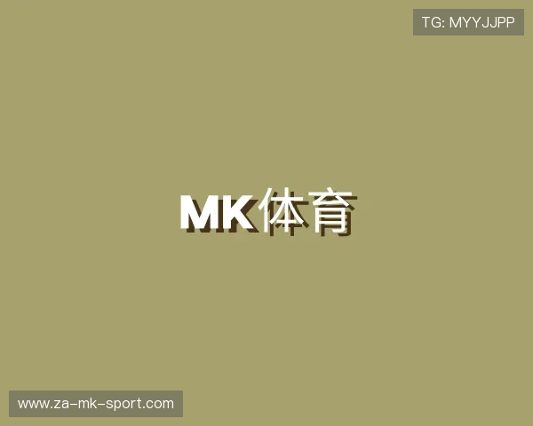 知道MK体育